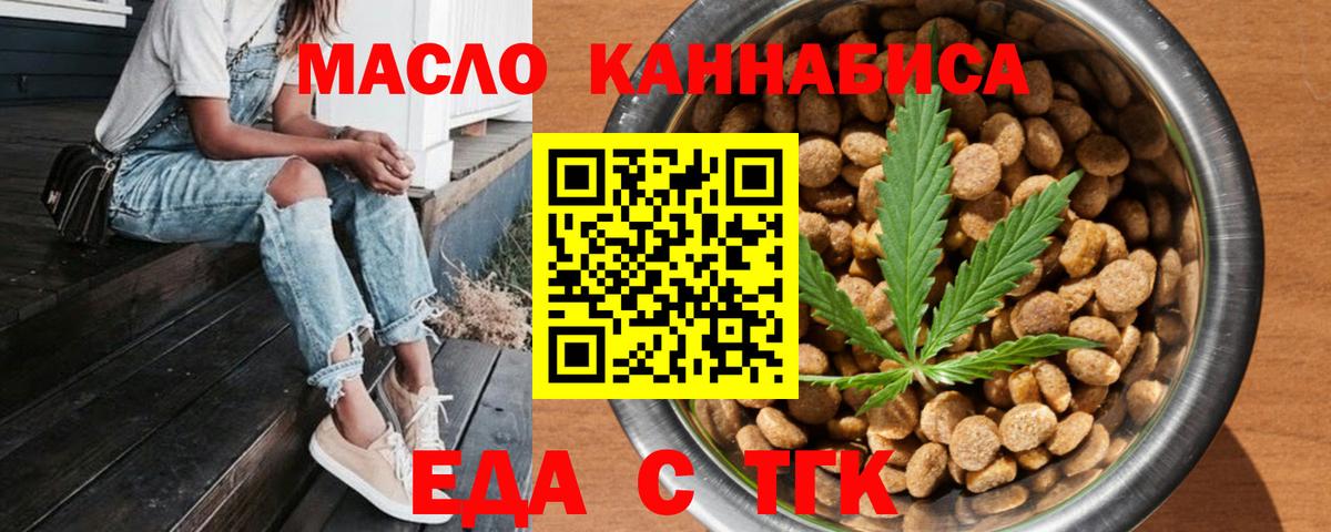 Canna-Cookies марихуана  Вход с VPN  Белгород 