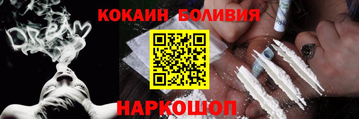 Белгород  КОКАИН 98%  Вход с VPN  Cocaine  COCAIN Fish Scale 