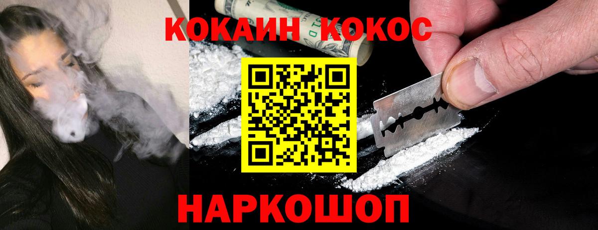 COCAIN 98% Белгород