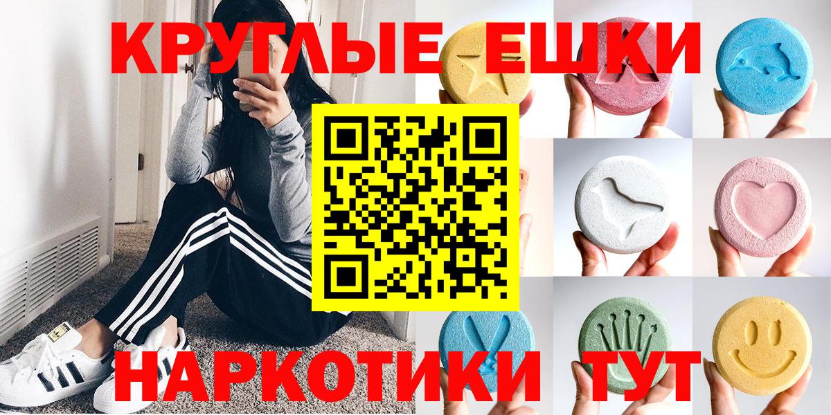 Ecstasy 99%  Экстази 99%  Вход с VPN  Белгород 