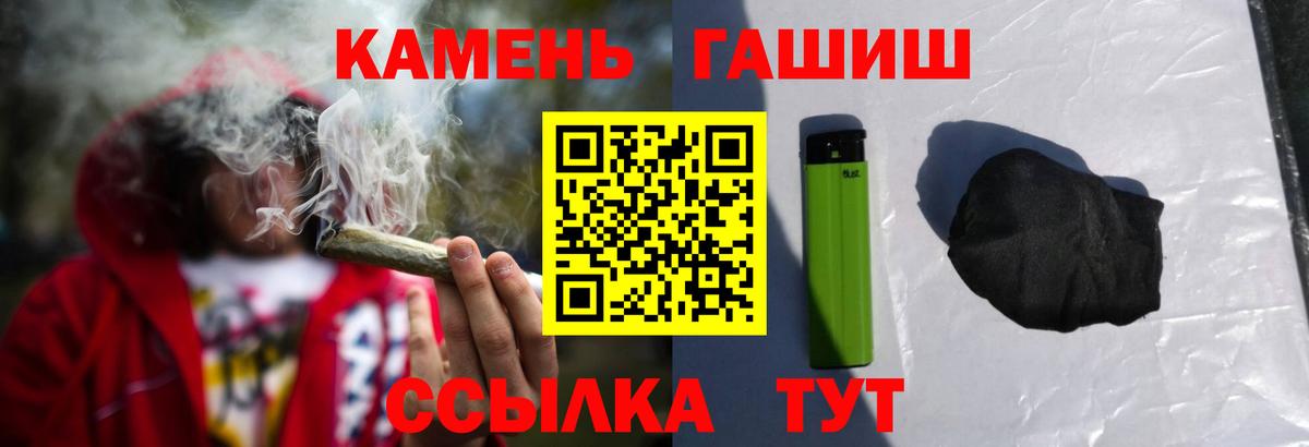 ГАШИШ Cannabis  ГАШИШ hashish  Белгород  ГАШИШ  Вход с VPN 