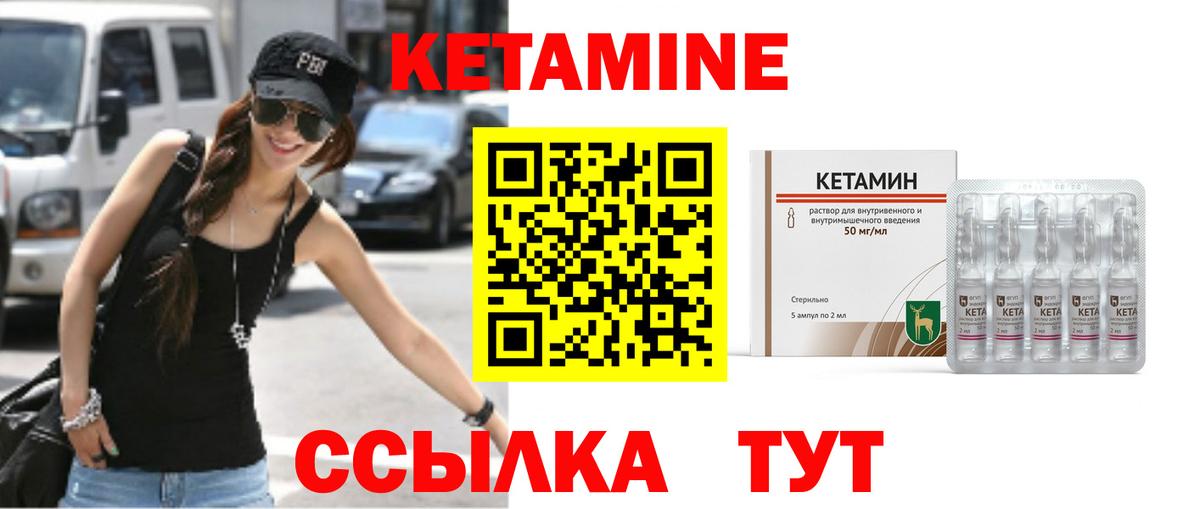 Белгород  Кетамин VHQ  Вход с VPN 