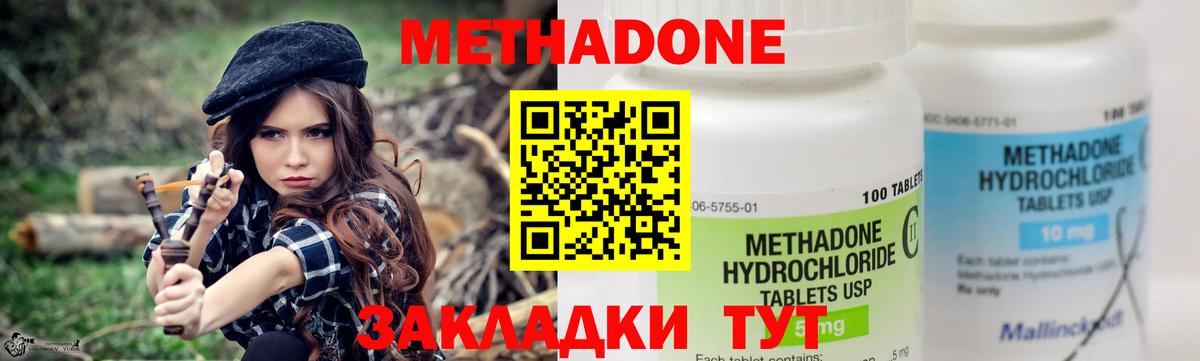 Метадон белоснежный Белгород