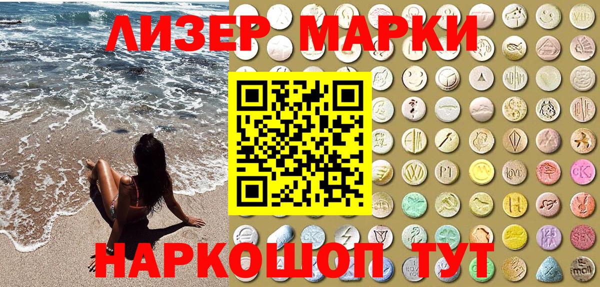 Марки N-bome 1,5мг Белгород