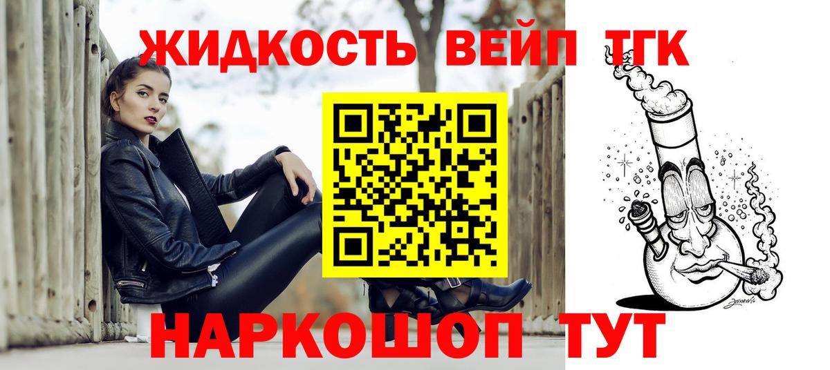 ТГК гашишное масло  Вход с VPN  Белгород 